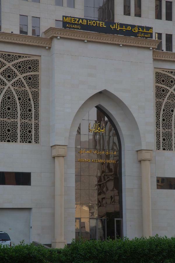 Meezab Al Sabiq Hotel Mecca Exterior foto